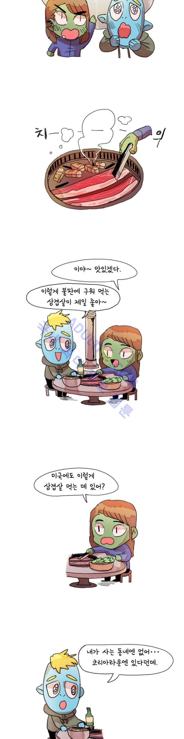 국제연애 절대로 하지 마라 11화 3