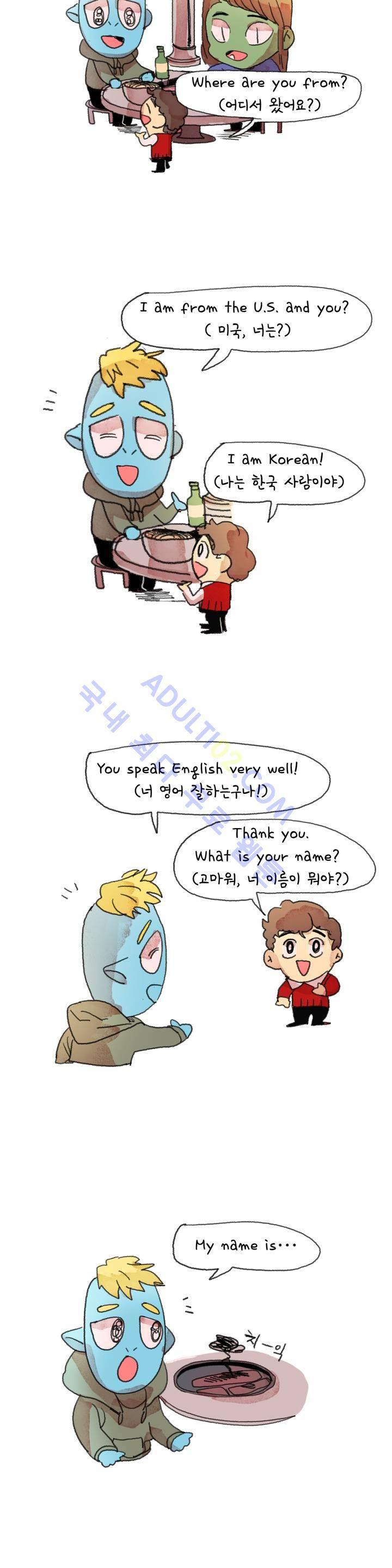 국제연애 절대로 하지 마라 11화 5