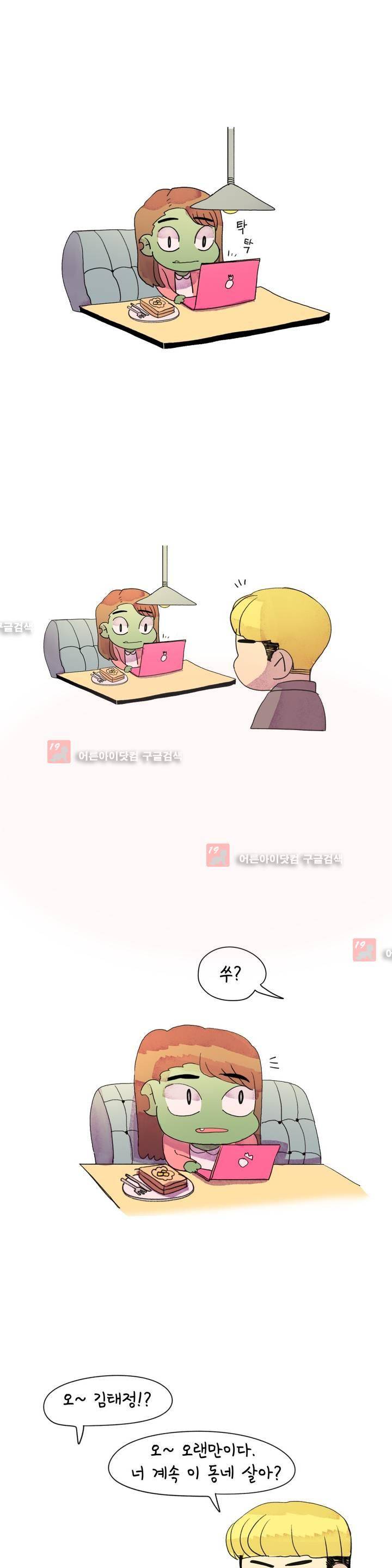 국제연애 절대로 하지 마라 21화 1