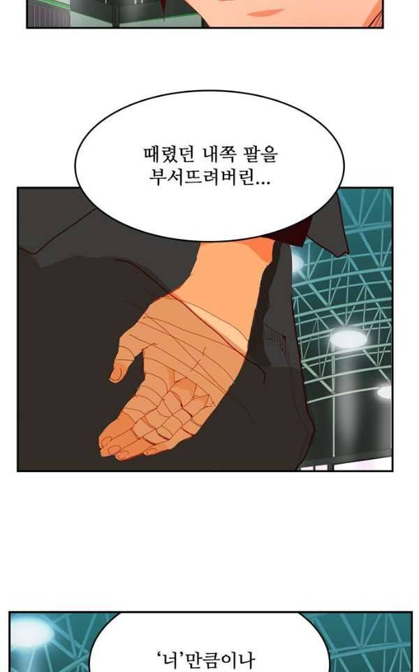 갓 오브 하이스쿨 364화 20