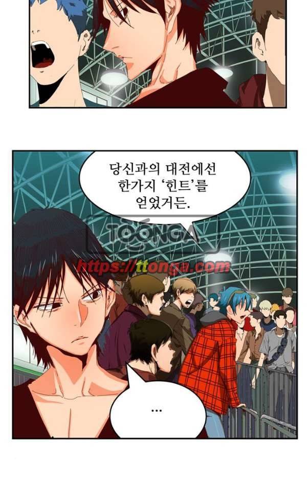 갓 오브 하이스쿨 364화 22