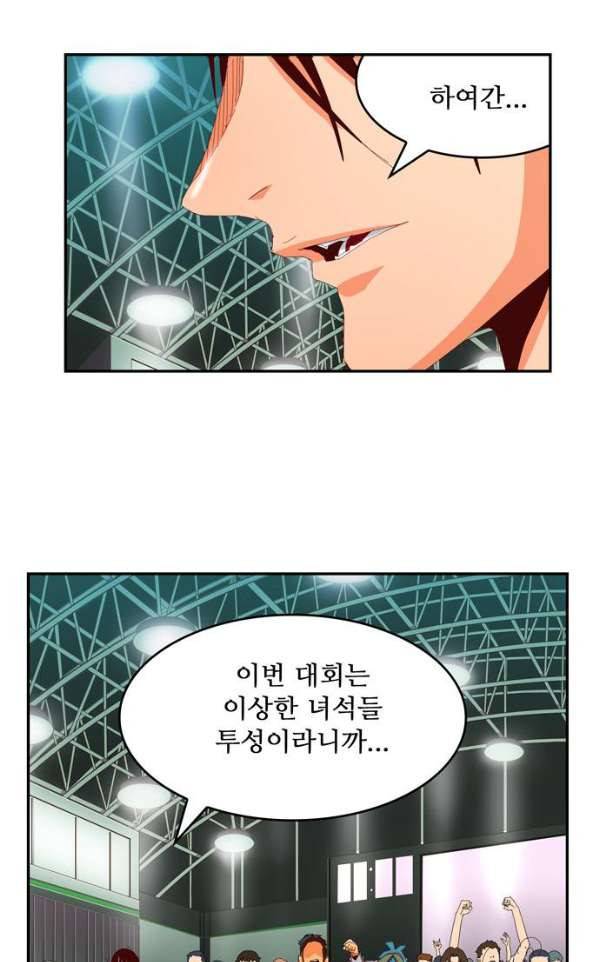 갓 오브 하이스쿨 364화 23