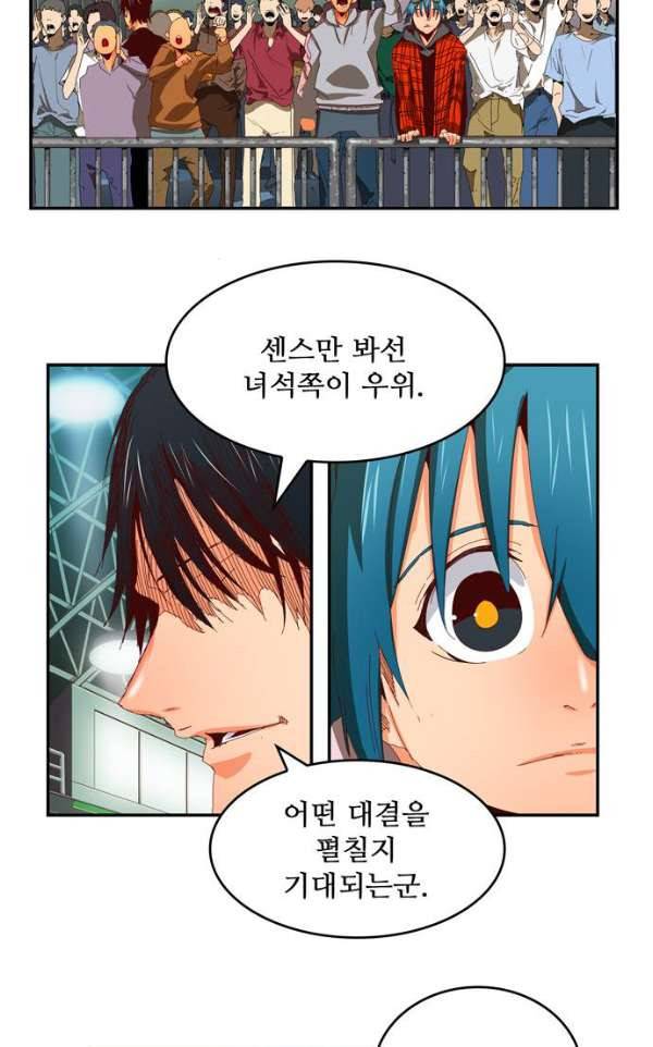 갓 오브 하이스쿨 364화 24