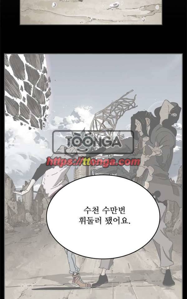 갓 오브 하이스쿨 364화 31
