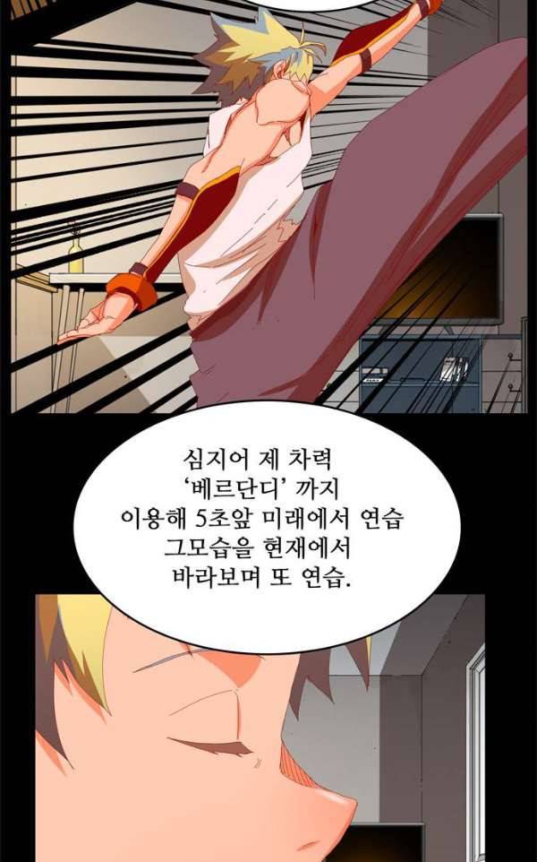 갓 오브 하이스쿨 364화 33