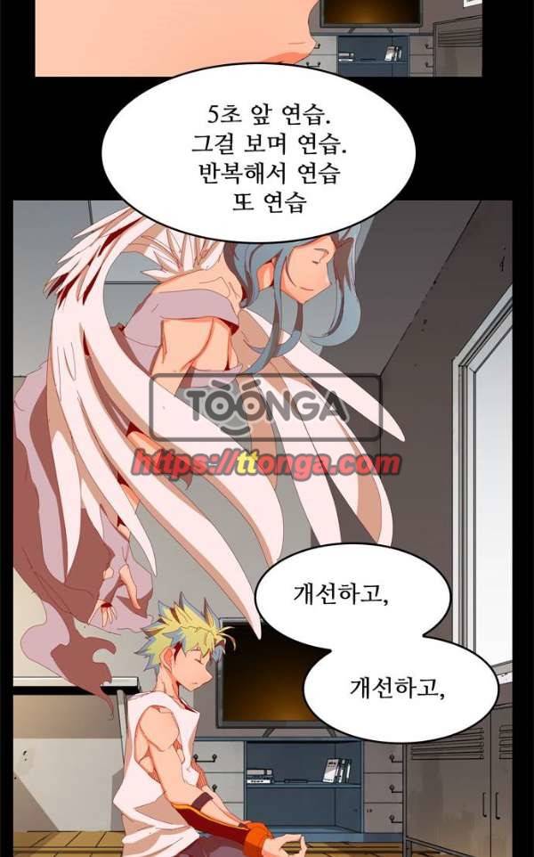 갓 오브 하이스쿨 364화 34