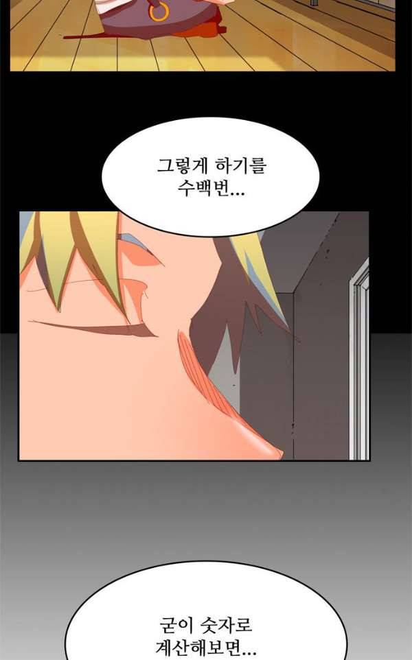 갓 오브 하이스쿨 364화 35