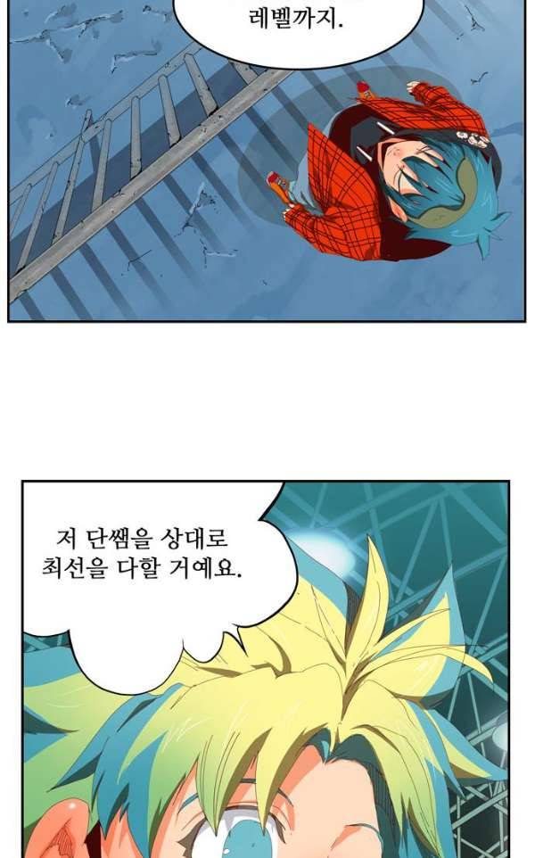 갓 오브 하이스쿨 364화 41