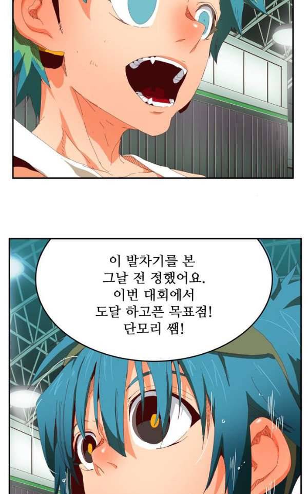 갓 오브 하이스쿨 364화 42