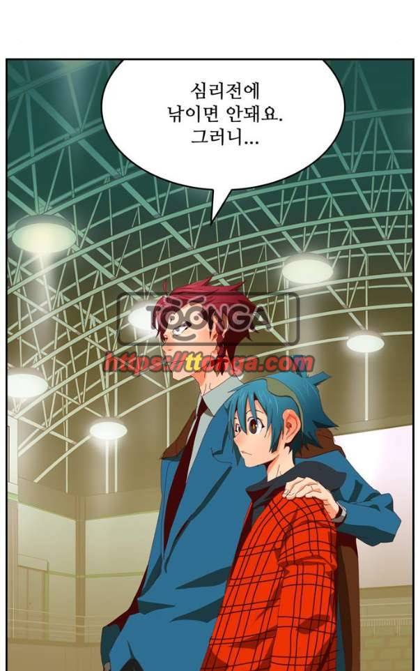 갓 오브 하이스쿨 364화 46