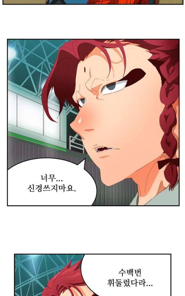 갓 오브 하이스쿨 364화 47