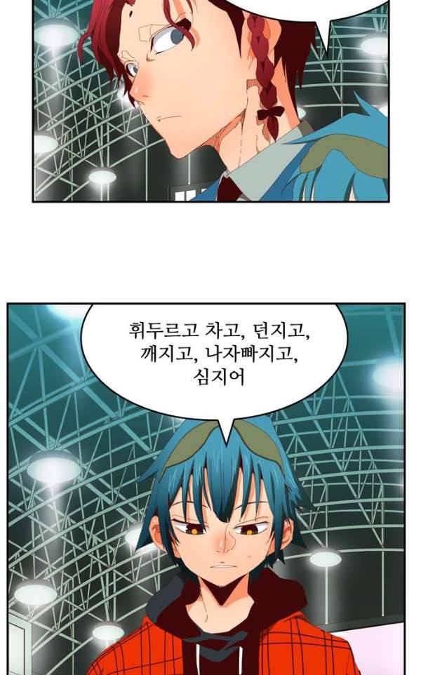 갓 오브 하이스쿨 364화 48