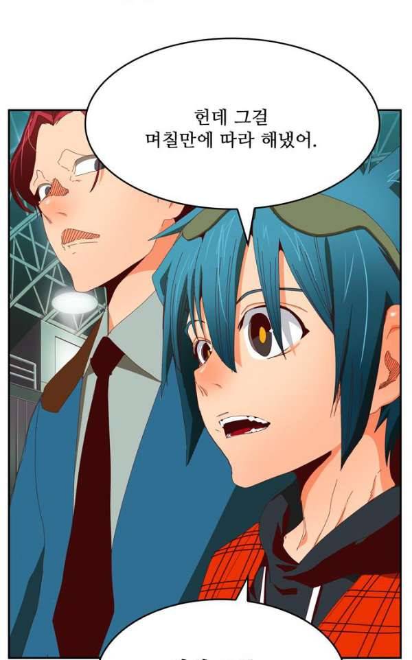 갓 오브 하이스쿨 364화 51