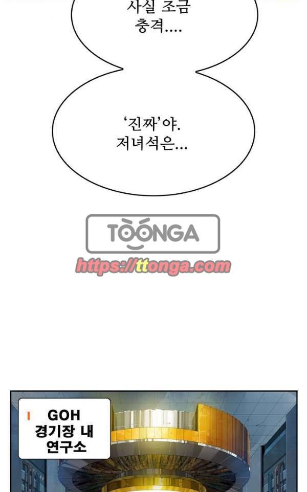 갓 오브 하이스쿨 364화 52