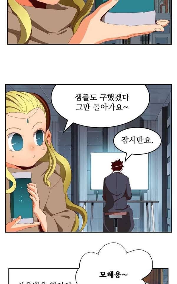 갓 오브 하이스쿨 364화 54
