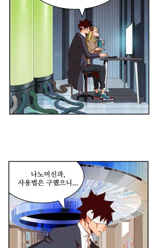 갓 오브 하이스쿨 364화 56