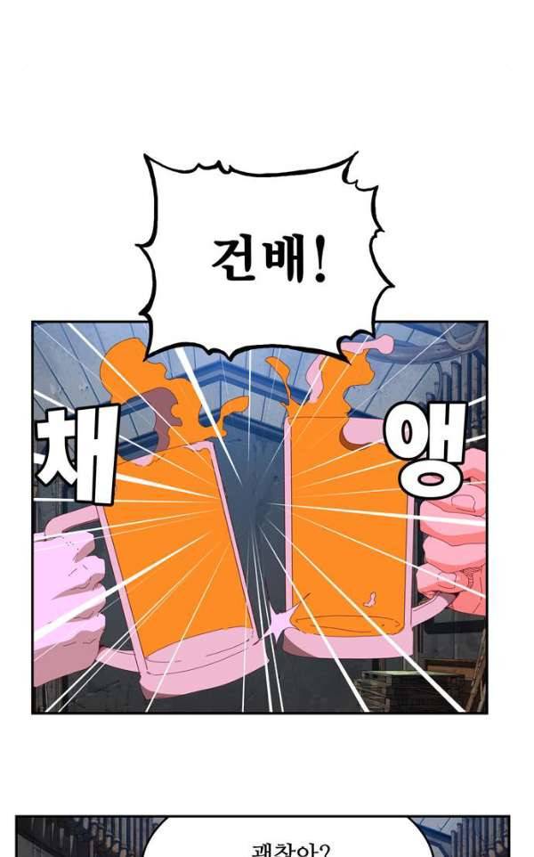 갓 오브 하이스쿨 364화 59