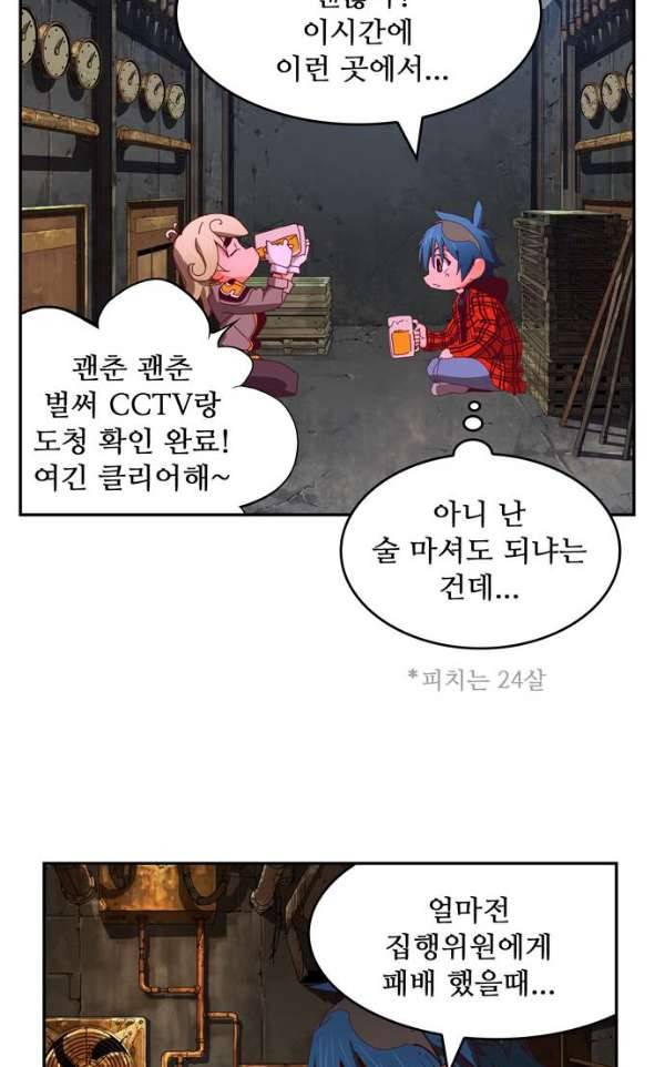 갓 오브 하이스쿨 364화 60