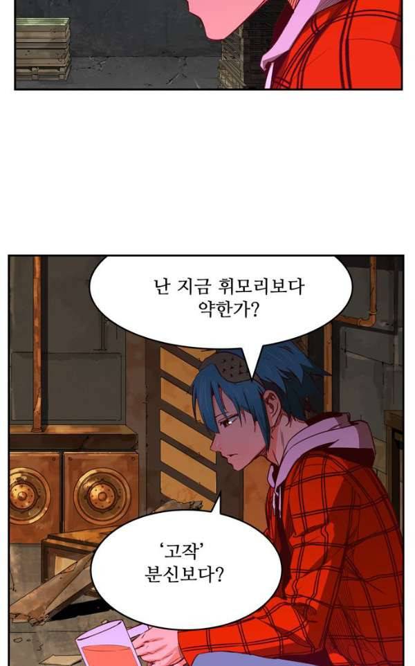 갓 오브 하이스쿨 364화 62
