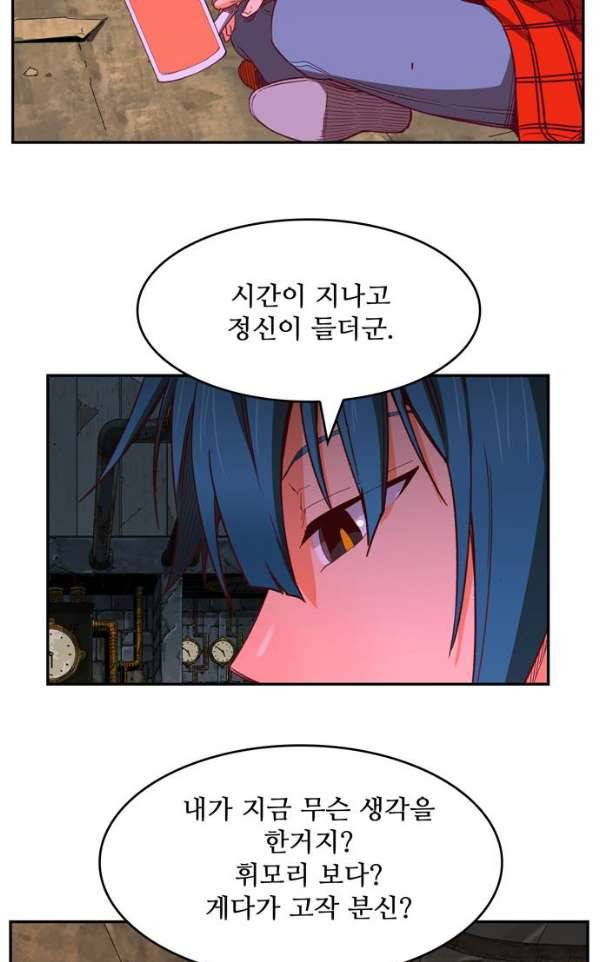 갓 오브 하이스쿨 364화 63