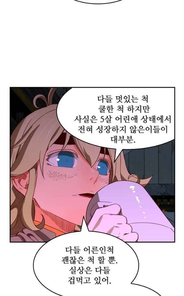 갓 오브 하이스쿨 364화 66