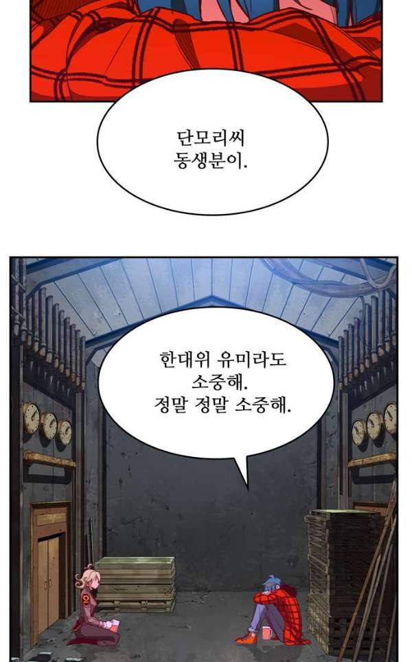 갓 오브 하이스쿨 364화 68