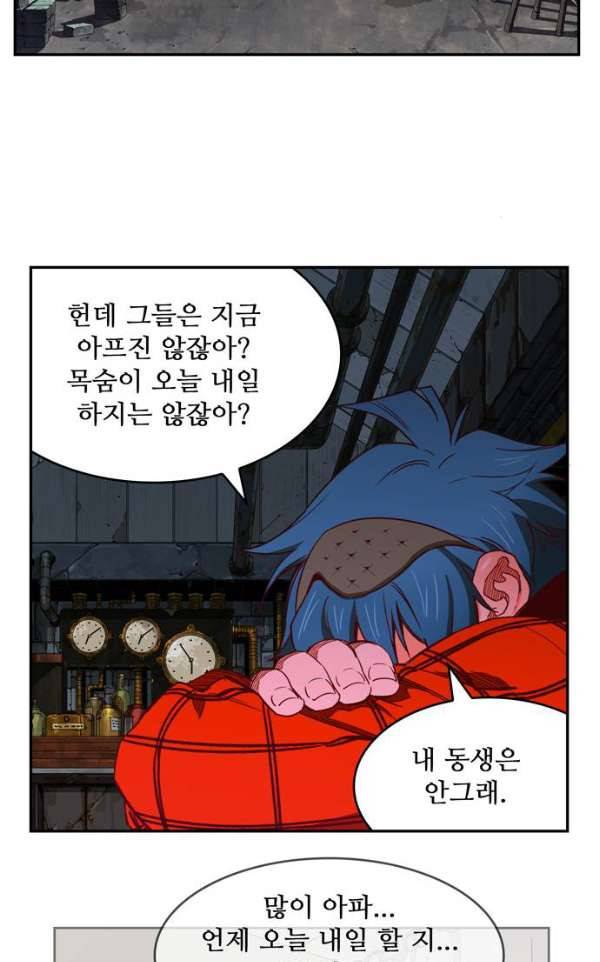 갓 오브 하이스쿨 364화 69