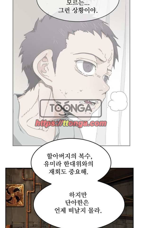갓 오브 하이스쿨 364화 70