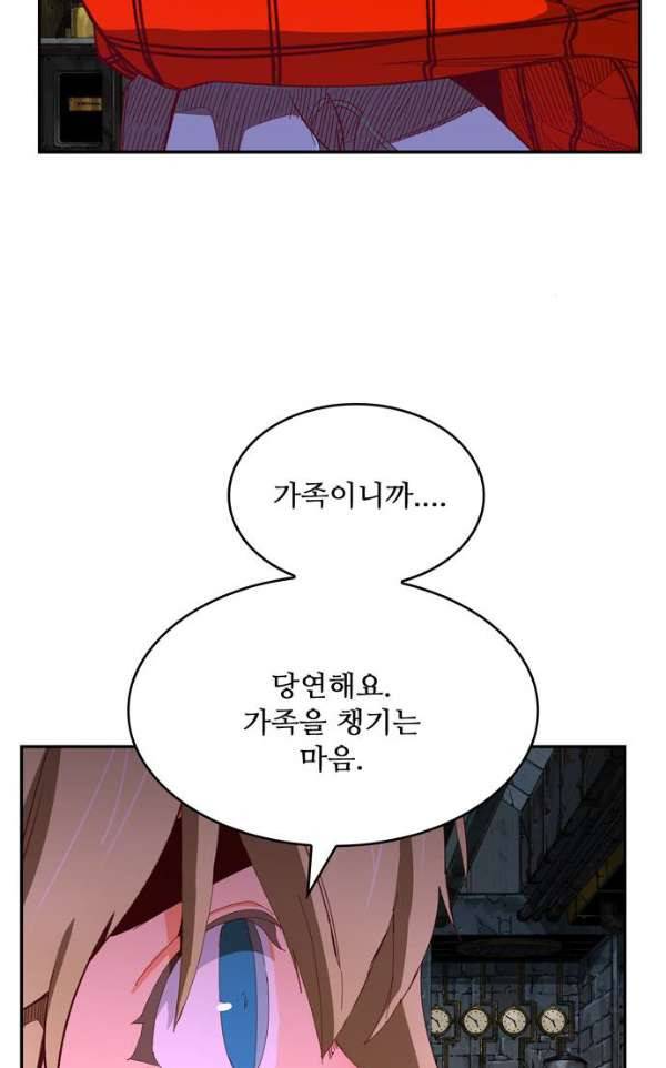 갓 오브 하이스쿨 364화 72