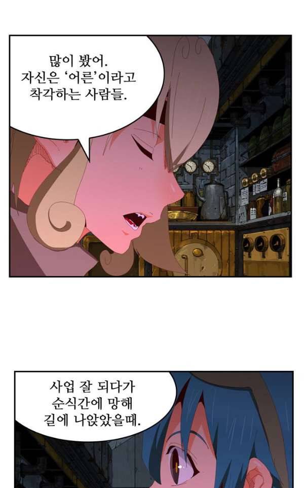 갓 오브 하이스쿨 364화 75