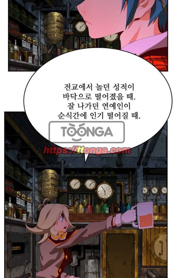갓 오브 하이스쿨 364화 76