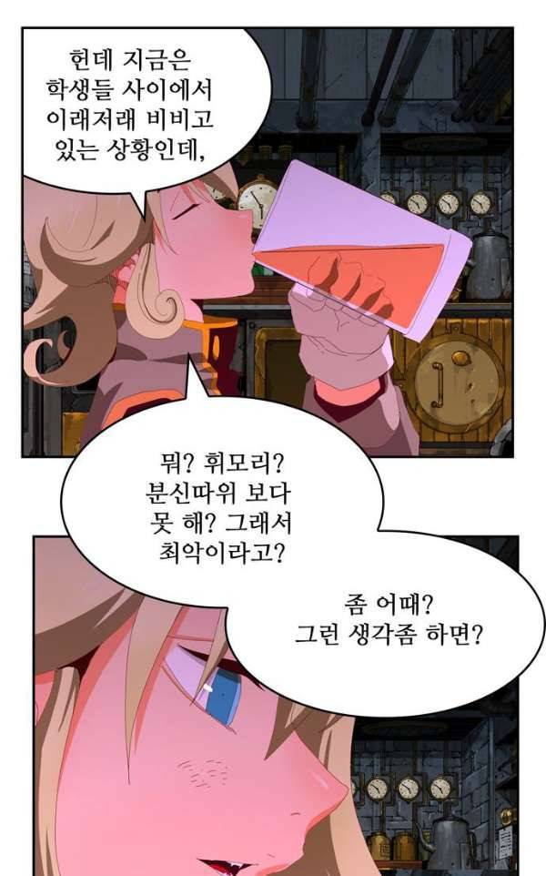 갓 오브 하이스쿨 364화 80