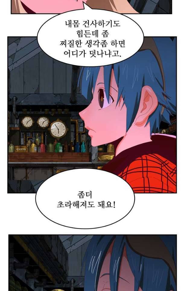 갓 오브 하이스쿨 364화 81