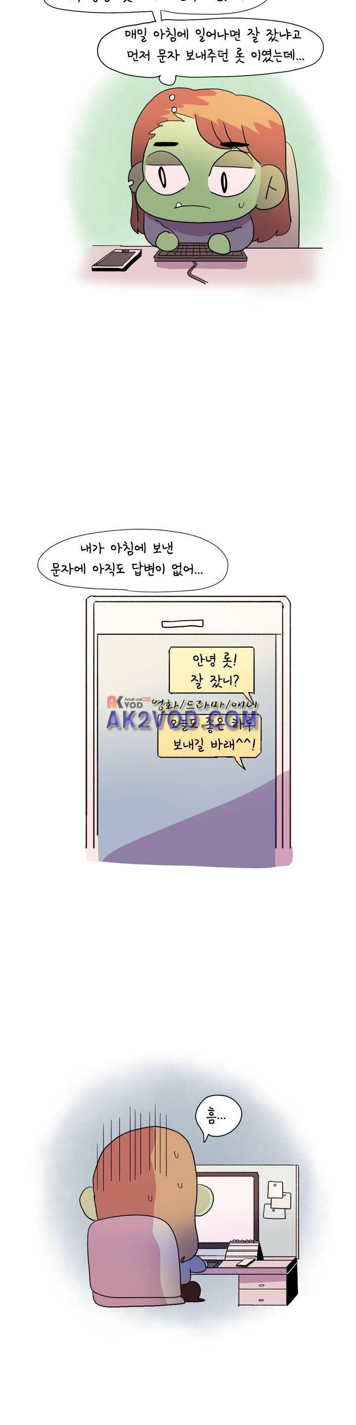 국제연애 절대로 하지 마라 43화 2