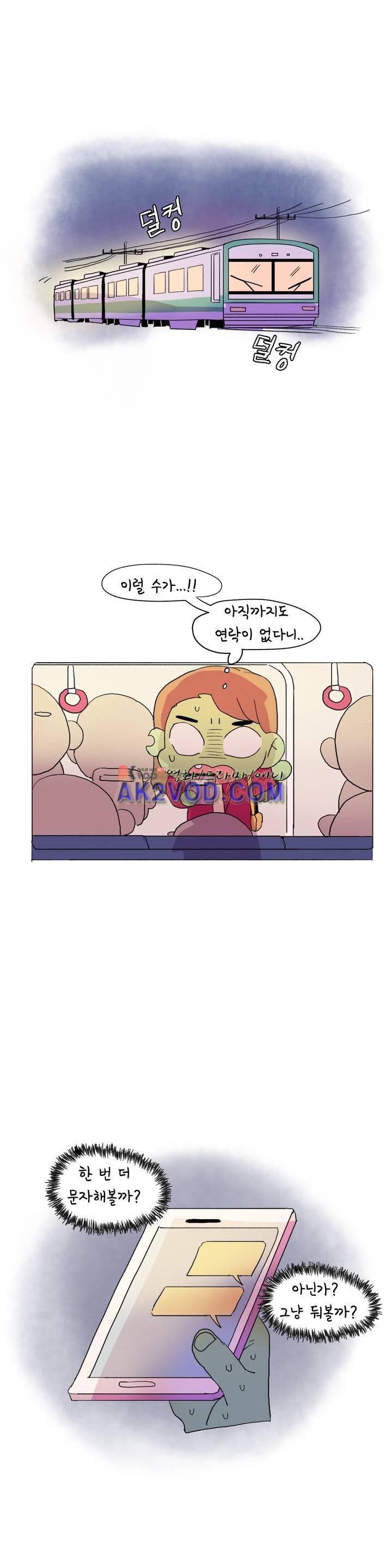 국제연애 절대로 하지 마라 43화 3
