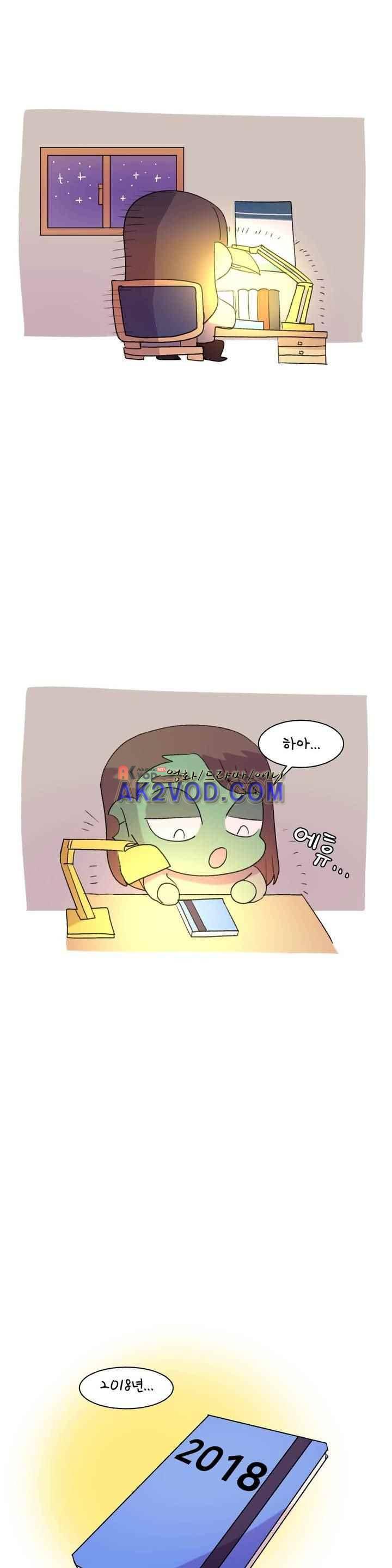 국제연애 절대로 하지 마라 53화 1