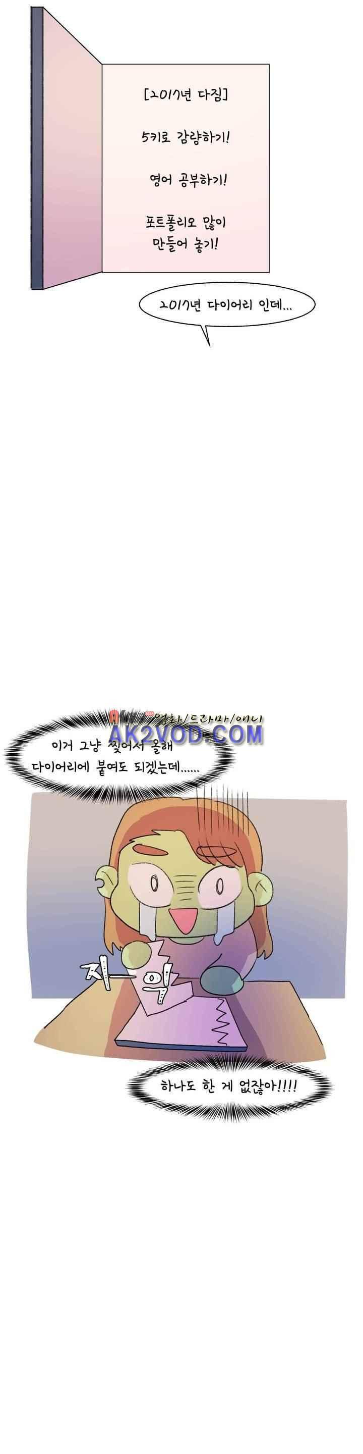 국제연애 절대로 하지 마라 53화 5