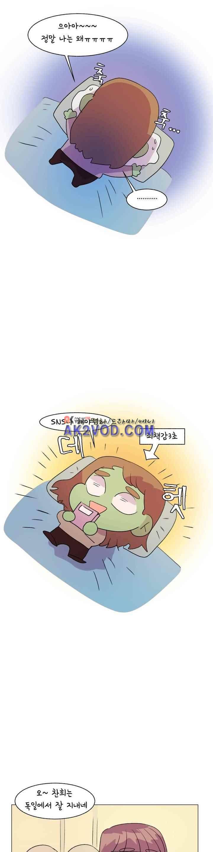 국제연애 절대로 하지 마라 53화 6