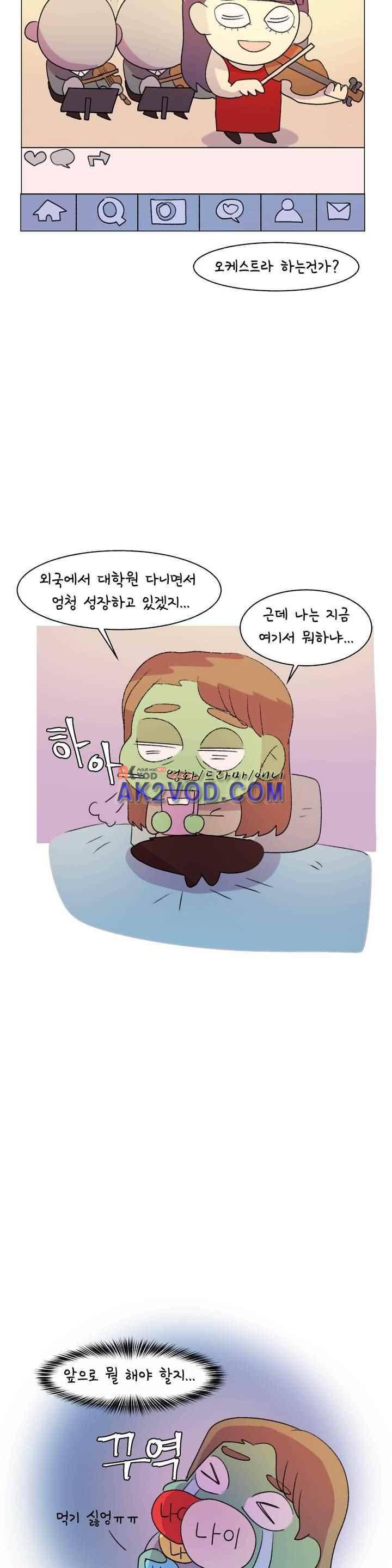 국제연애 절대로 하지 마라 53화 7