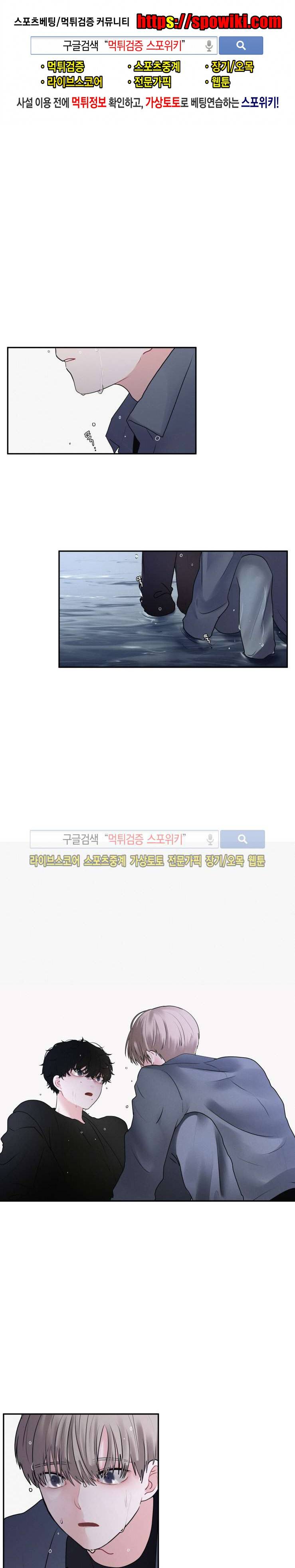 식스센스 외전 7화 1