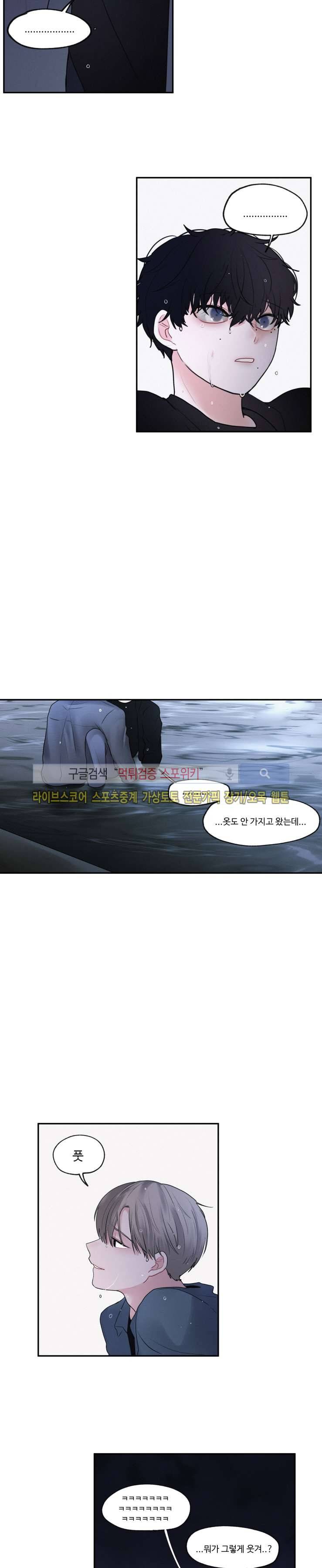 식스센스 외전 7화 2