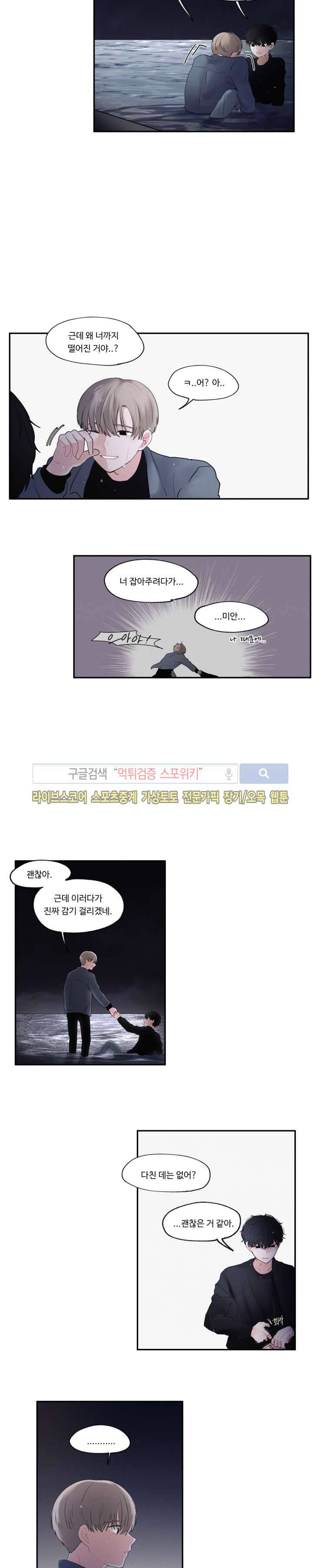 식스센스 외전 7화 3