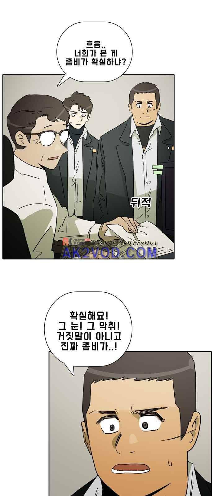 언데드 7화 1