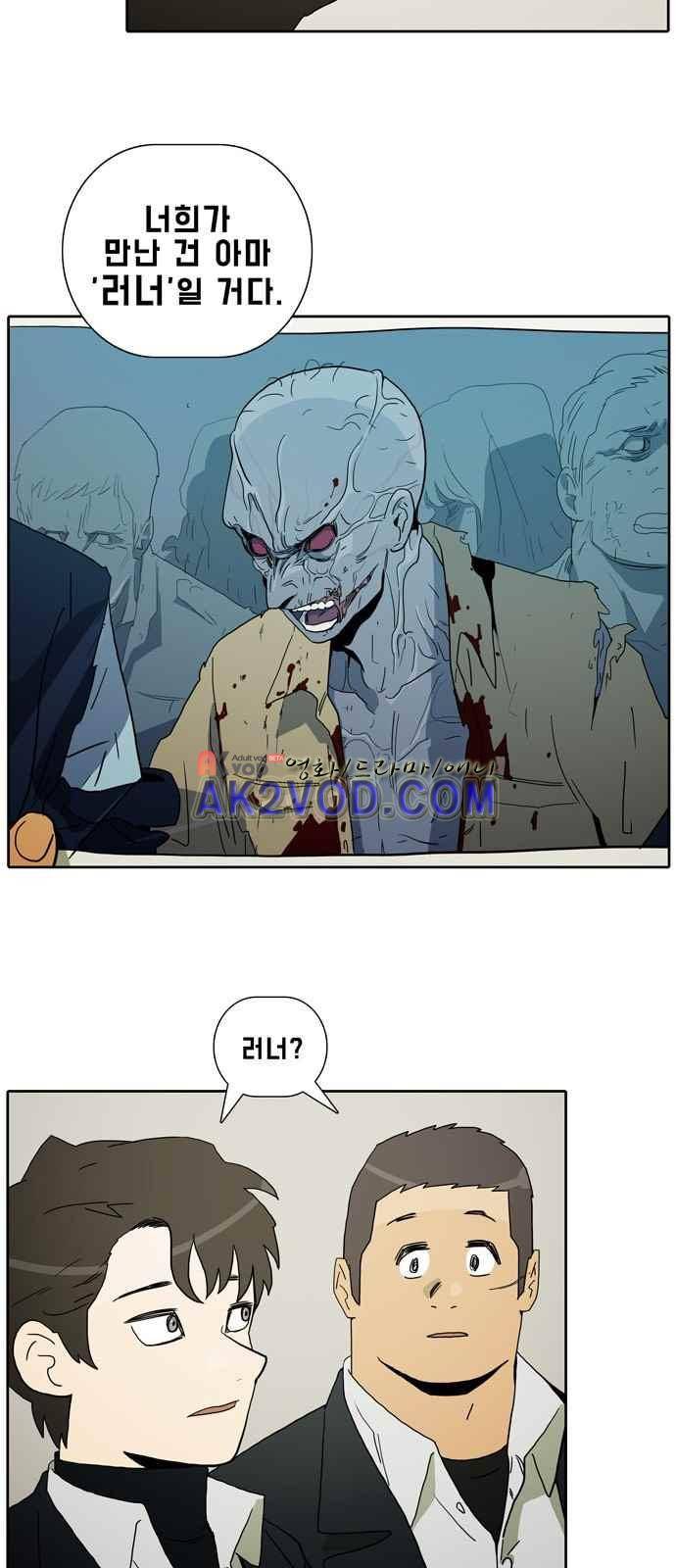 언데드 7화 3