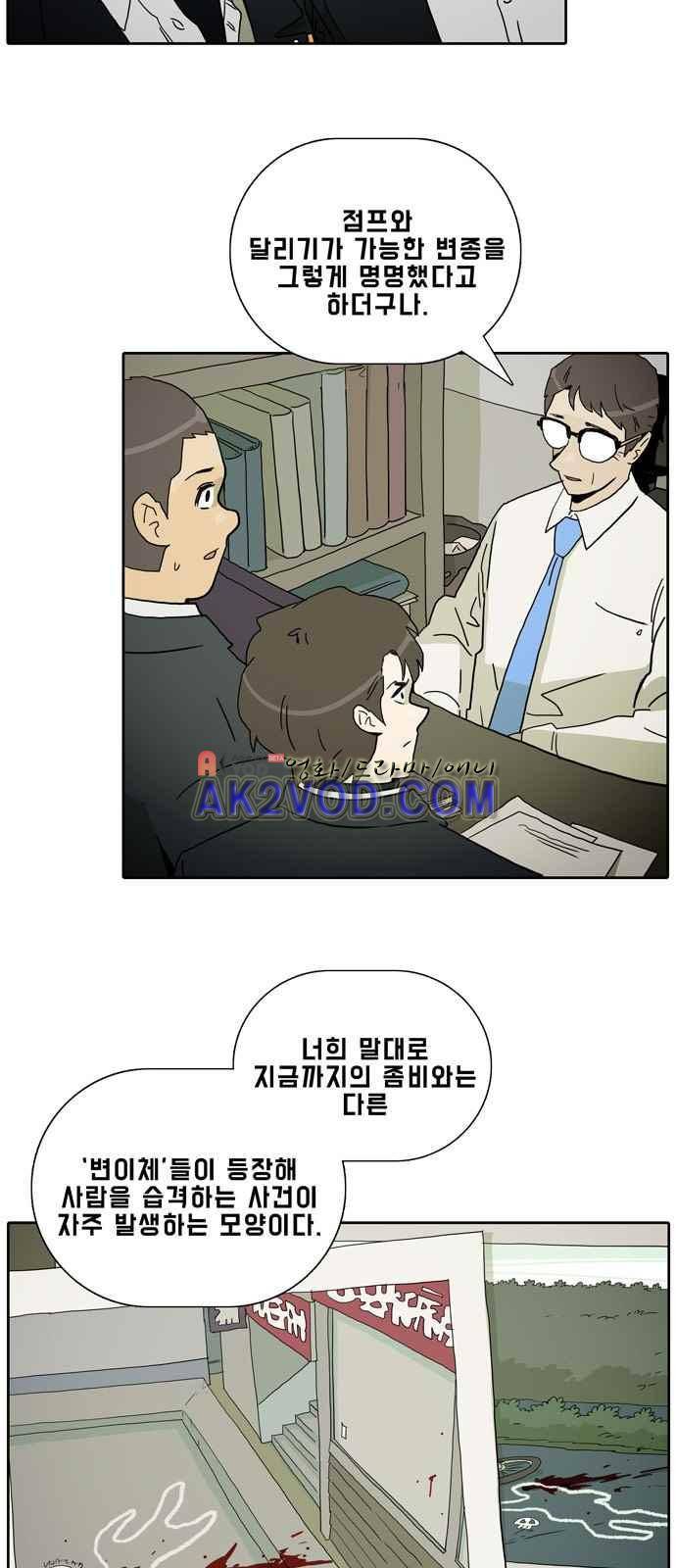 언데드 7화 4