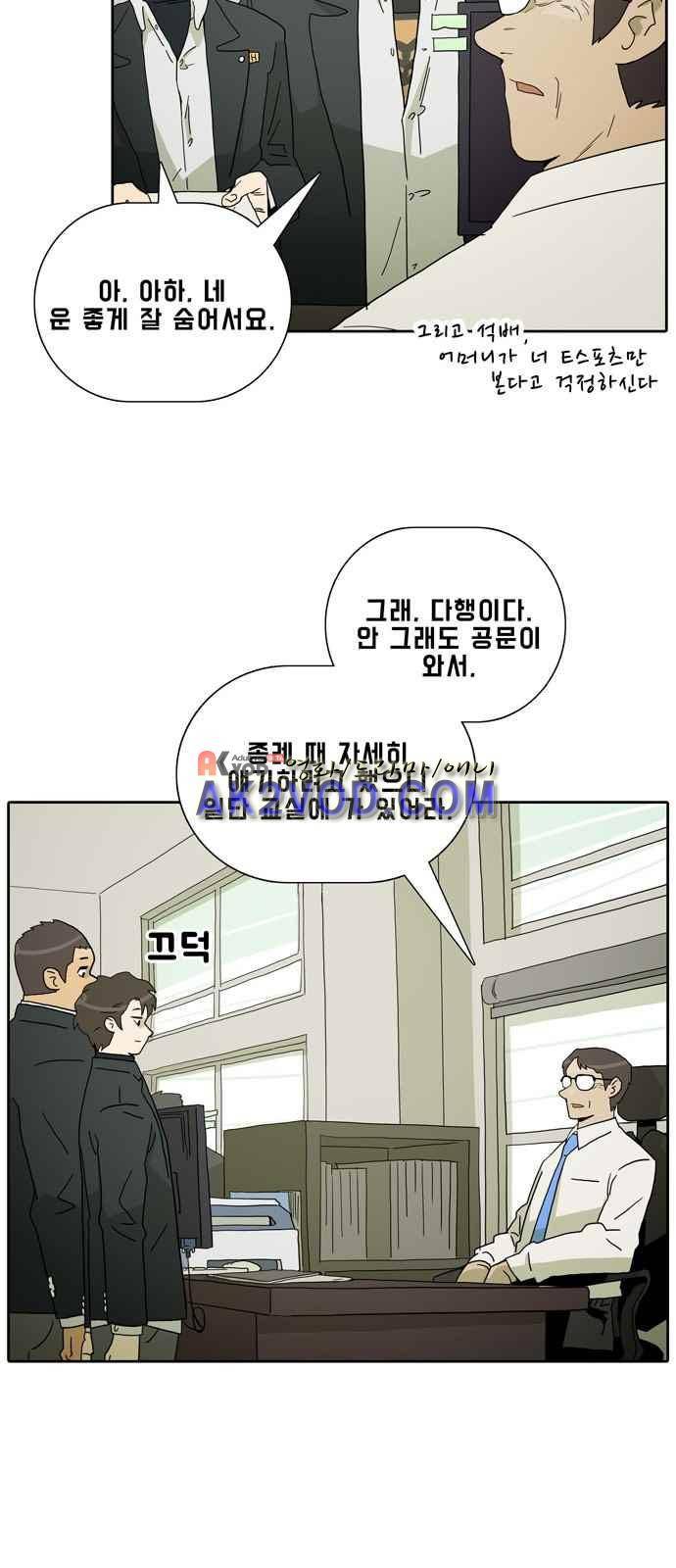 언데드 7화 6