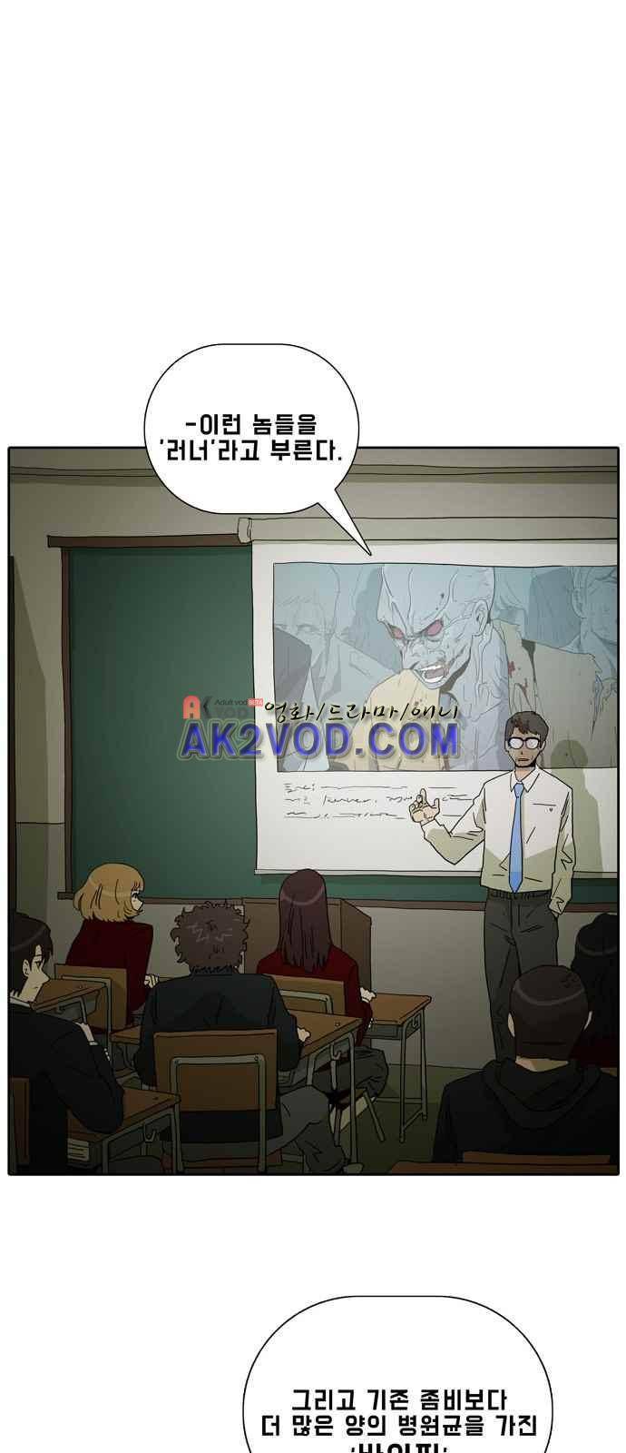 언데드 7화 7