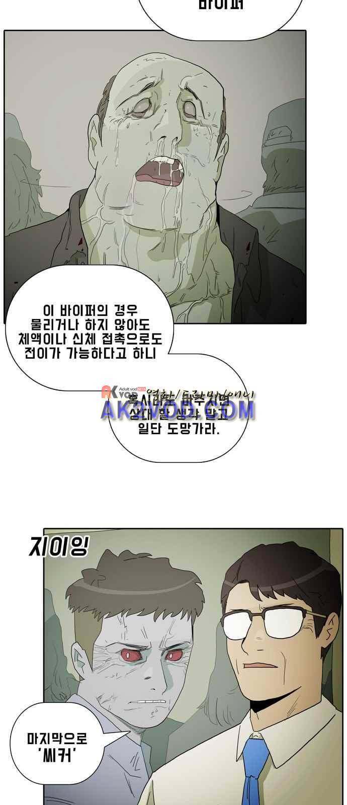 언데드 7화 8