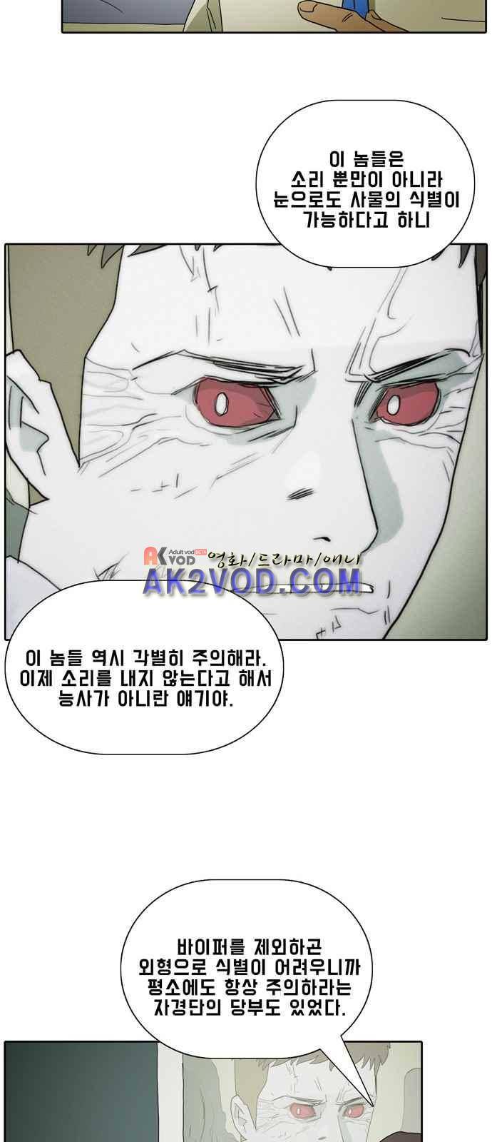 언데드 7화 9
