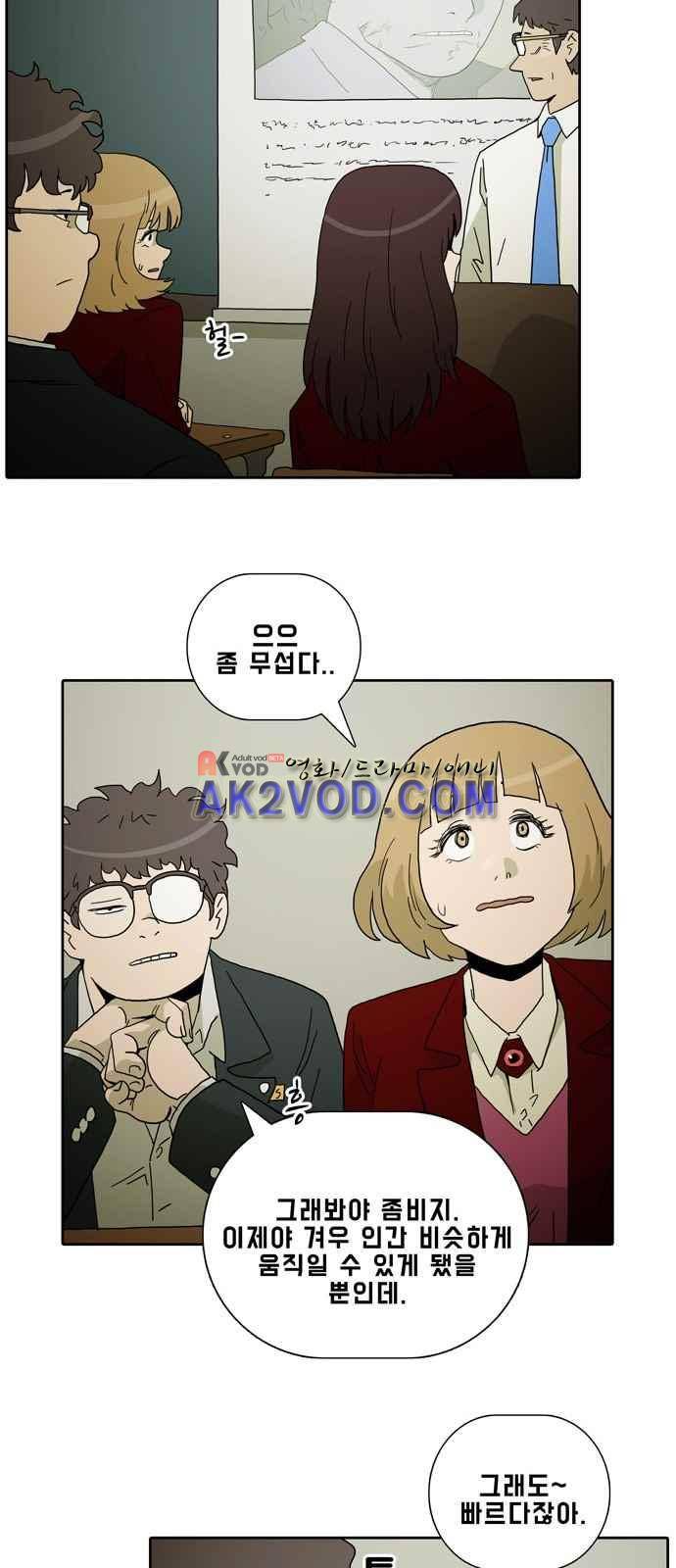 언데드 7화 10